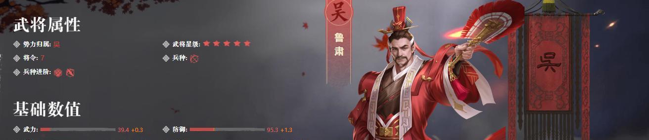 三国杀中为什么没有鲁肃这个角色了？还有其他类似角色吗？  第2张