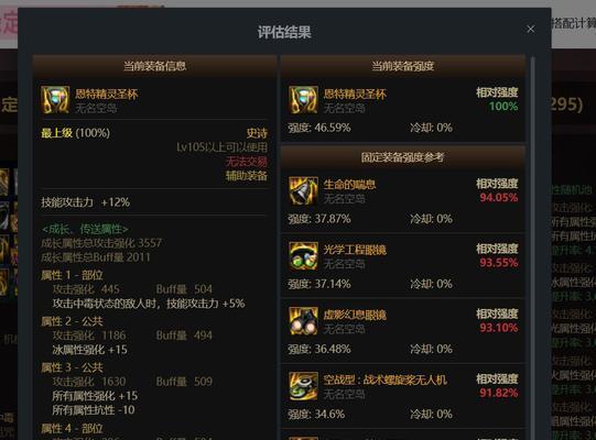 剑魂恩特鞋子怎么玩的？恩特鞋子的正确使用方法是什么？  第3张