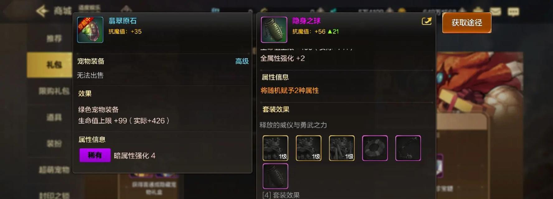 金色章鱼在地下城中如何合成？需要哪些材料？  第3张