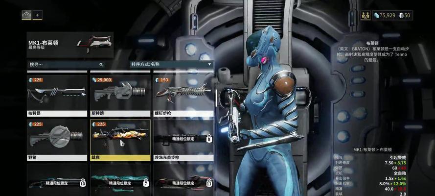 星际战甲中摩托皮肤如何更换？更换皮肤的步骤是什么？  第2张