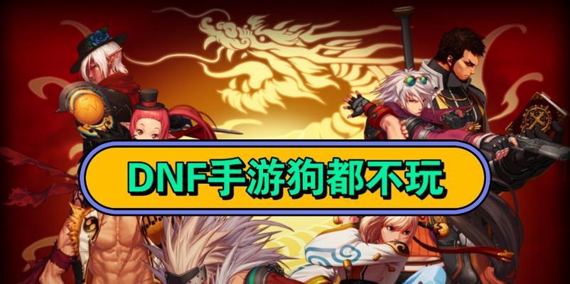 DNF狗驱堆叠方法有哪些？  第3张