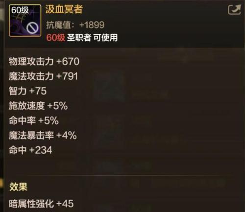 地下城四姨装备选择有哪些技巧？  第2张