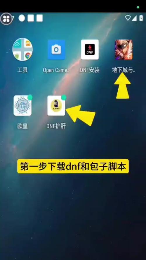 地下城安卓扫码登录步骤是什么？  第1张