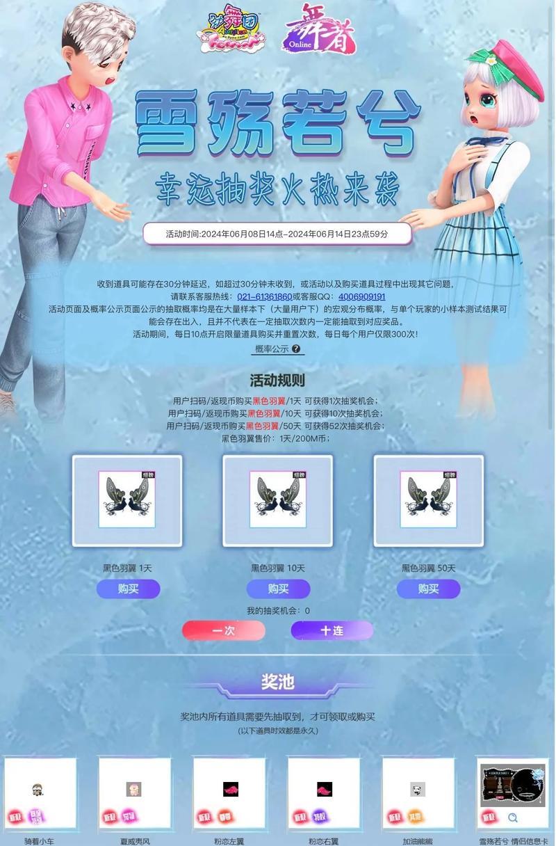 劲舞团中如何快速提升手速？有哪些有效练习方法？  第2张