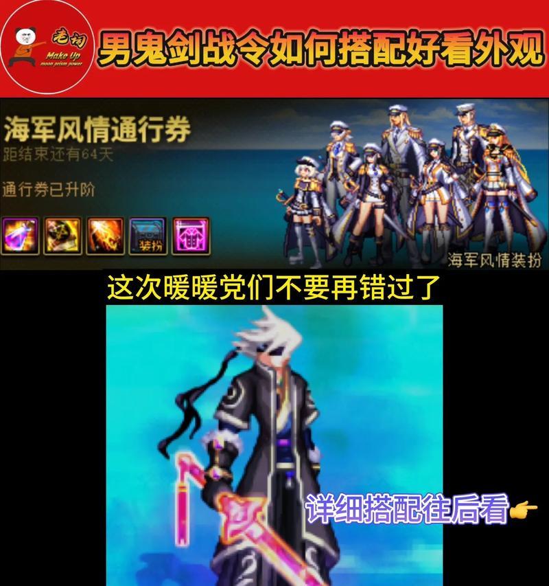 决战者军武令如何搭配异界套？广益中有哪些推荐搭配？  第3张