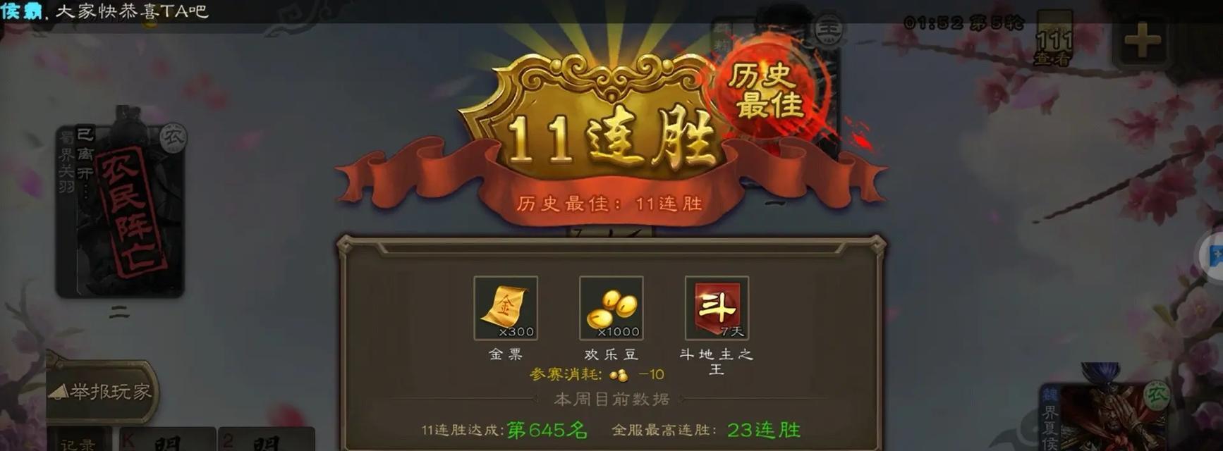 三国杀赢牌技巧有哪些？  第1张