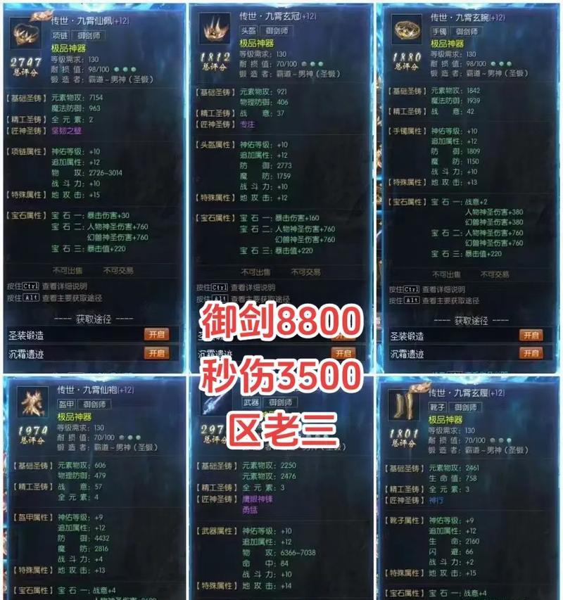魔域良品装备的作用是什么？  第1张