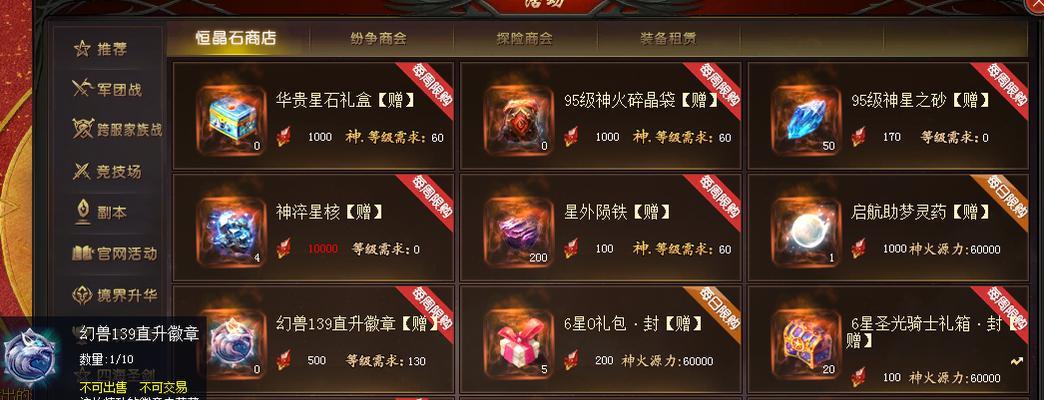魔域良品装备的作用是什么？  第2张