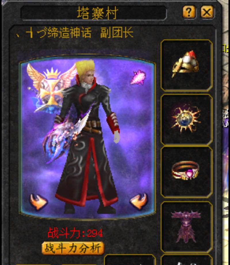 魔域良品装备的作用是什么？  第3张