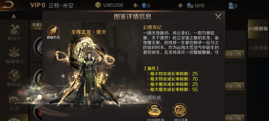 魔域九州神龙族徽傲是什么？它有什么特别之处吗？  第2张