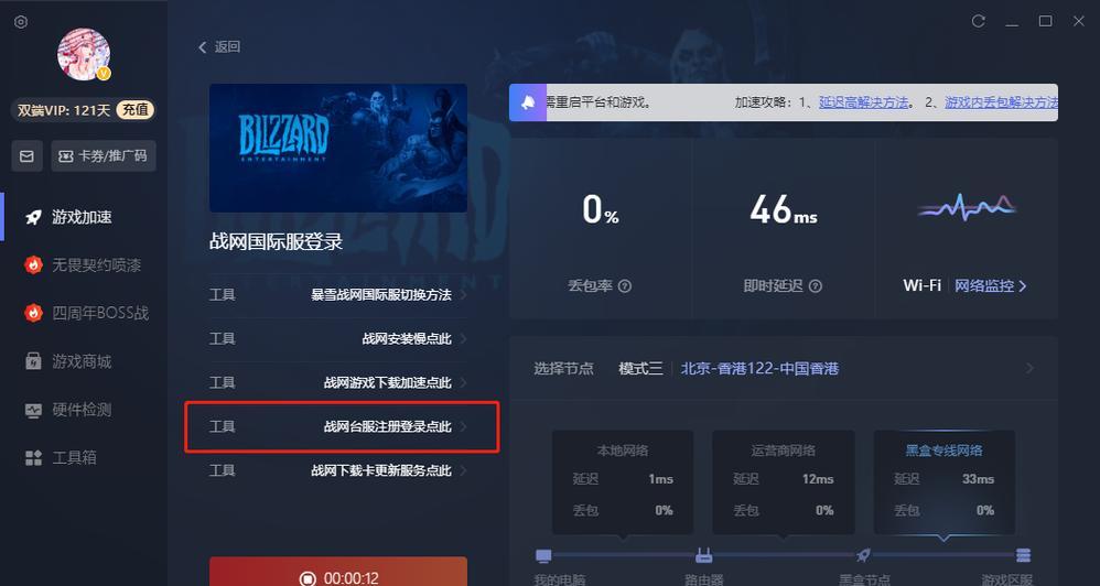 如何将暴雪守望先锋账号关联到steam？  第2张
