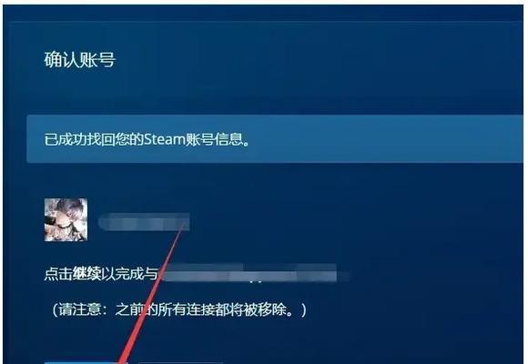 如何将暴雪守望先锋账号关联到steam？  第3张