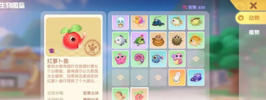 摩尔庄园黑带萌萌鱼的获取方法是什么？需要哪些条件？  第2张