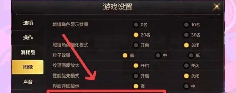 地下城联盟特效设置方法是什么？如何自定义特效？  第3张