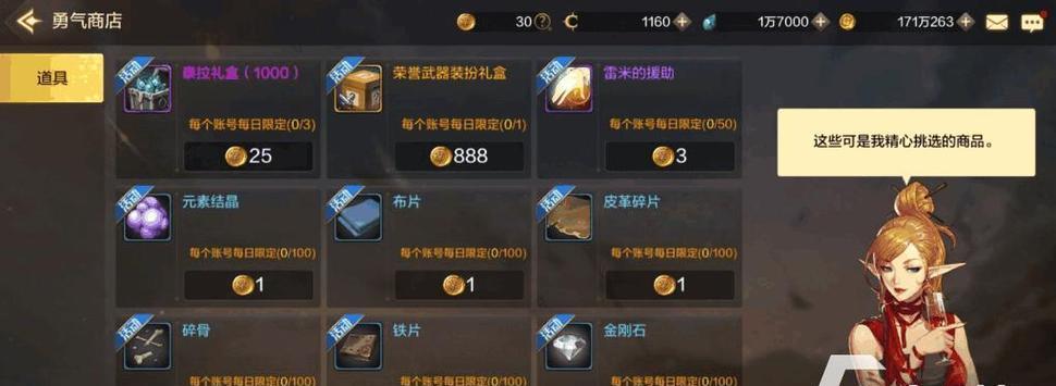 地下城中曾经价值高的材料有哪些？这些材料的用途是什么？  第3张
