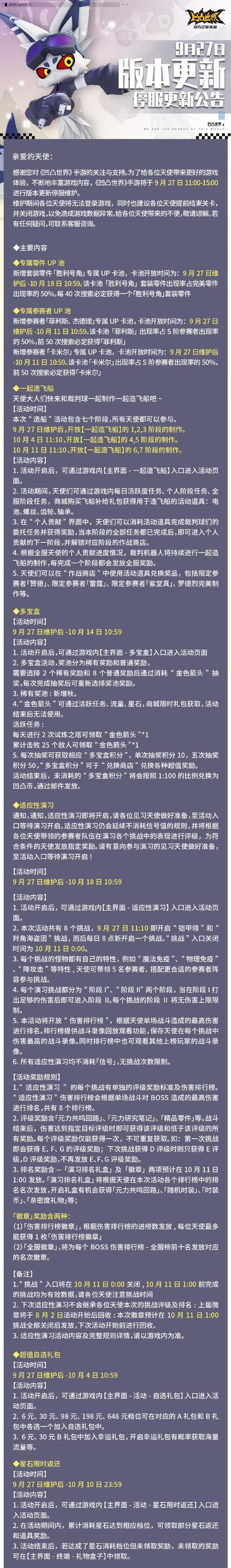 凹凸三国杀怎么玩？游戏规则和操作流程是什么？  第2张