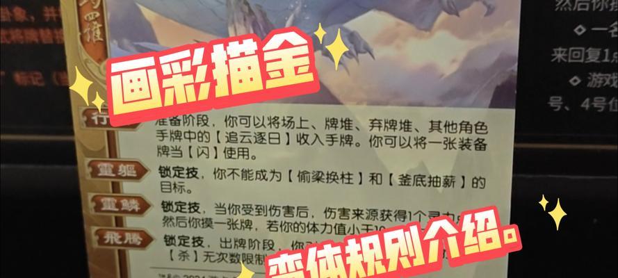 凹凸三国杀怎么玩？游戏规则和操作流程是什么？  第1张