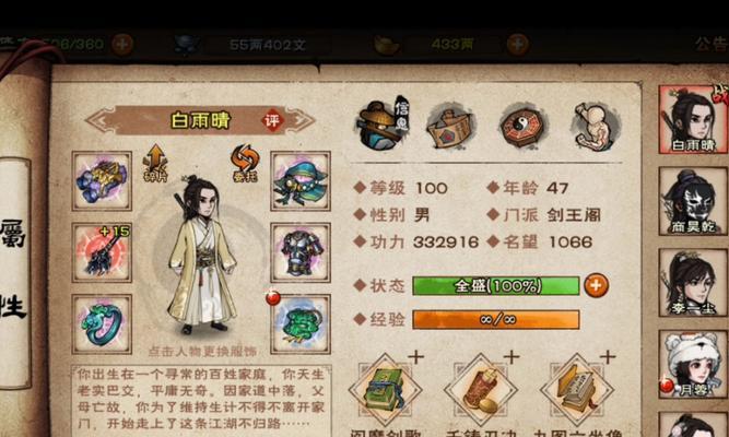 热血江湖中邪剑的加点策略是什么？  第2张