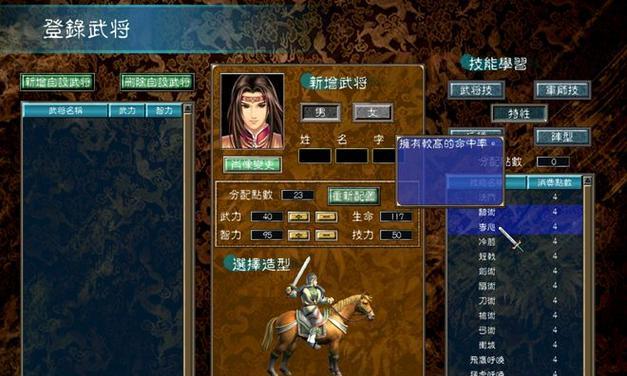 如何选择合适的主副将组合？  第1张