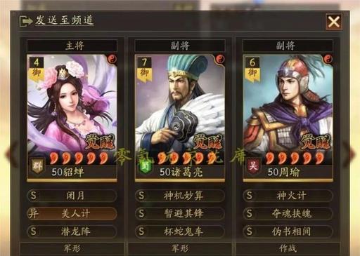 如何选择合适的主副将组合？  第3张