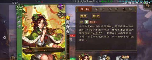 三国杀兔子武将哪个技能伤害最高？如何最大化输出？  第1张