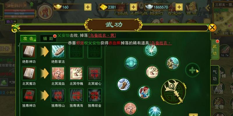 热血江湖绿色技能如何使用？绿色技能的使用效果是什么？  第1张