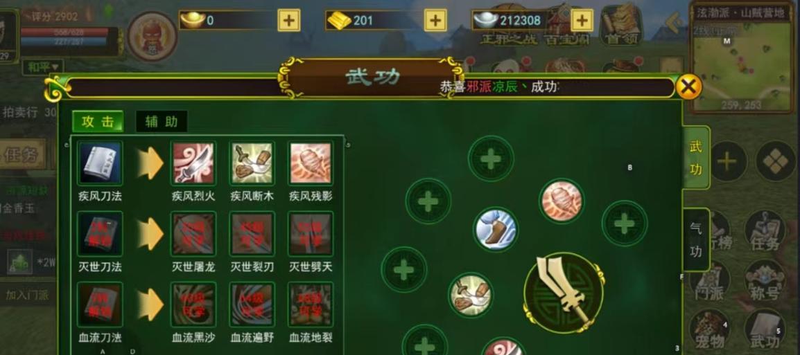 热血江湖绿色技能如何使用？绿色技能的使用效果是什么？  第2张