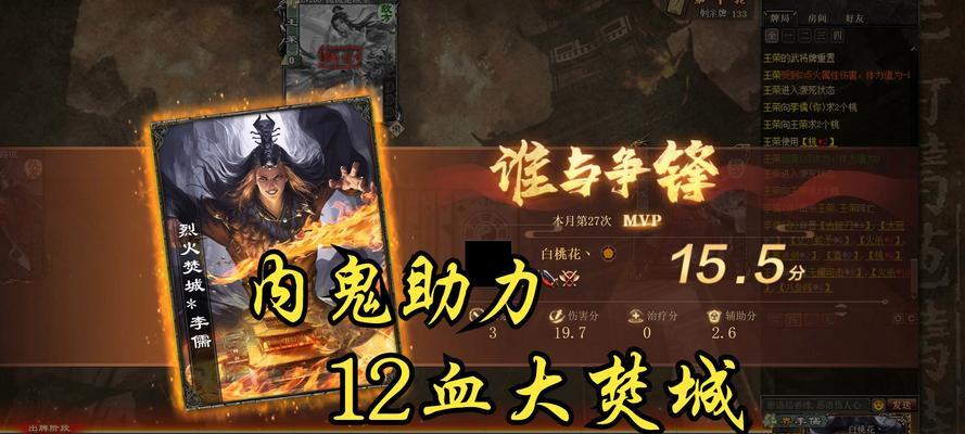 三国杀ol中李异的玩法是什么？如何发挥最大效果？  第2张