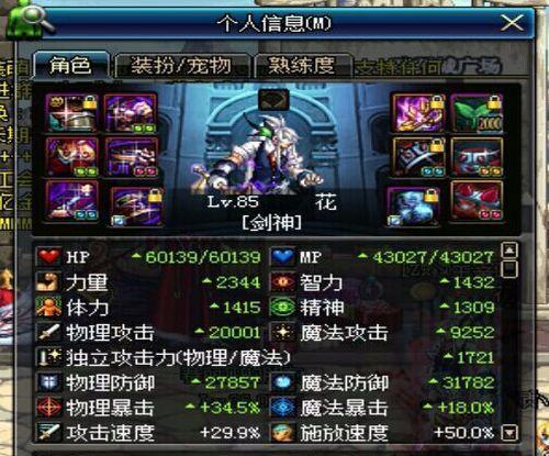 dnf如何打出空格名字？  第3张