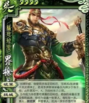 三国杀精装版大宝的作用是什么？如何有效利用大宝？  第3张