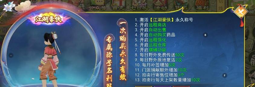 热血江湖神器如何设置自动掉级？操作步骤是什么？  第3张