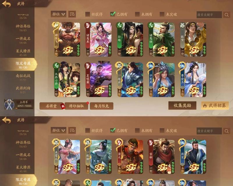 三国杀周边随机掉落物品有哪些？如何获得？  第2张
