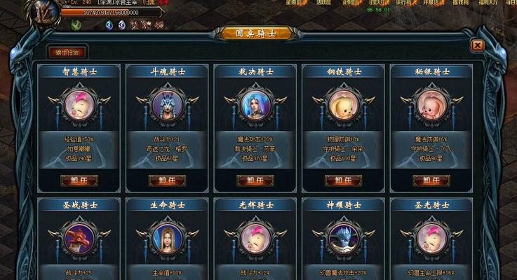 魔域斗魂骑士解锁条件是什么？  第3张