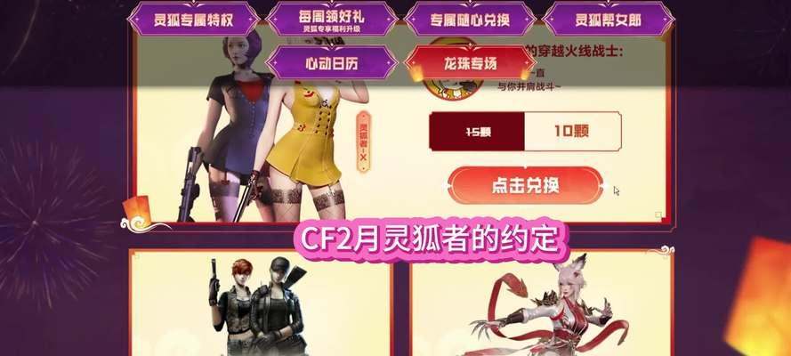 CF白名单如何创建？白名单的作用是什么？  第2张