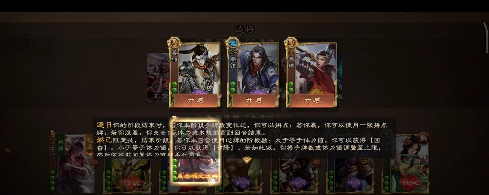 三国杀ol版本差异是什么？  第3张