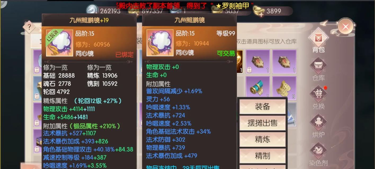 完美世界国服精炼展示怎么弄？精炼展示的设置和操作方法是什么？  第1张