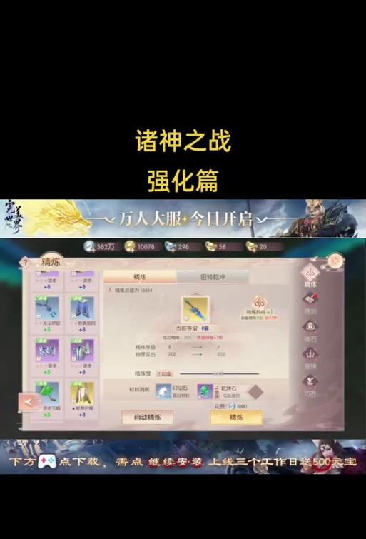 完美世界国服精炼展示怎么弄？精炼展示的设置和操作方法是什么？  第3张