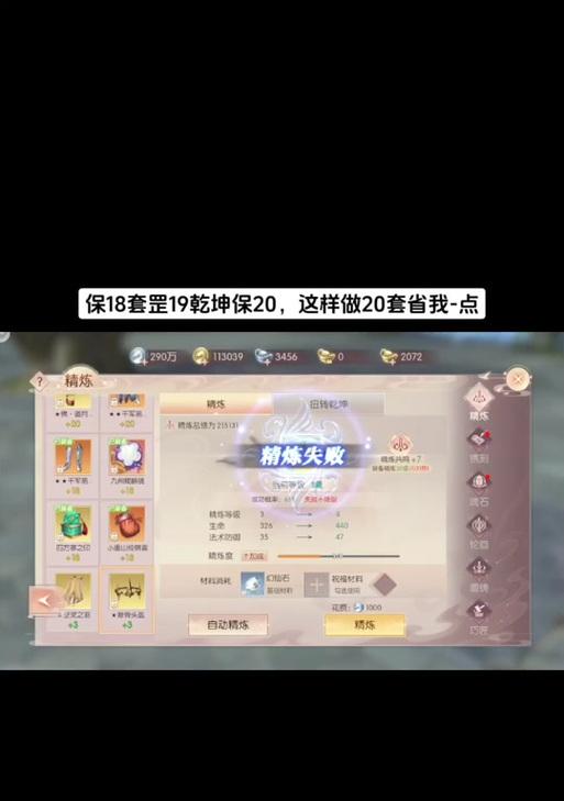 完美世界国服精炼展示怎么弄？精炼展示的设置和操作方法是什么？  第2张