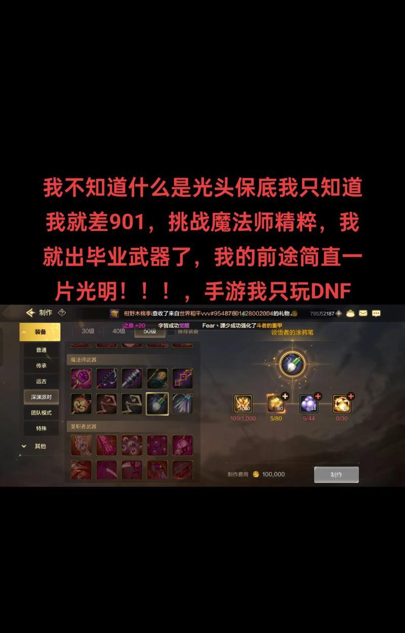 dnf卡金柱子的方法是什么？操作步骤是怎样的？  第2张
