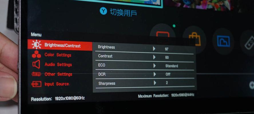 cf144赫兹怎么调？设置方法和对游戏性能的影响是什么？  第1张
