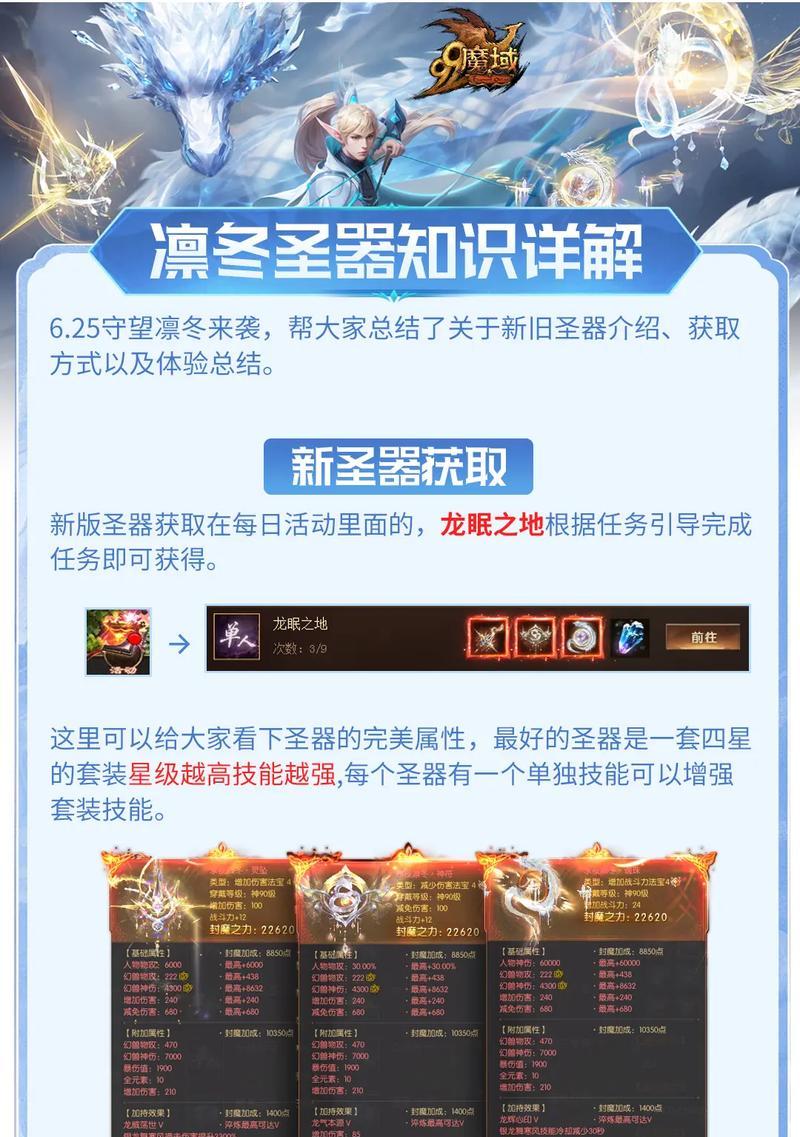 魔域新号如何快速升至80级？最佳方法是什么？  第3张