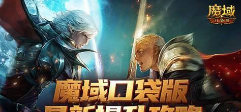 魔域新号如何快速升至80级？最佳方法是什么？  第1张