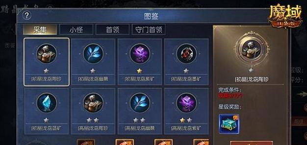 魔域游戏中副属性如何触发？副属性触发的条件是什么？  第1张