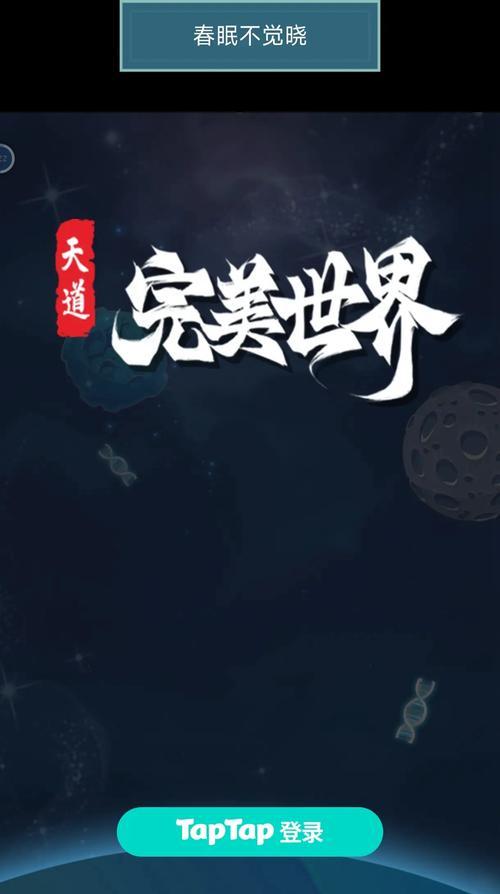 完美世界天道武侠如何高效刷取资源？刷图过程中应注意哪些问题？  第3张