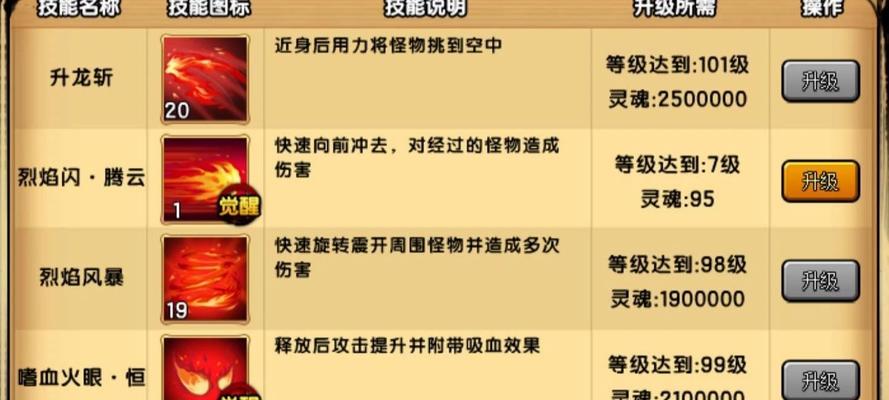 完美世界妖猴打断怪物技巧？有哪些注意事项？  第2张
