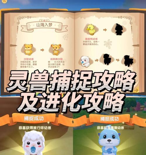 摩尔庄园灵兽卡住怎么解决？有哪些快速解决方法？  第3张