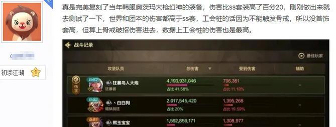 地下城手游幻装合成方法是什么？  第3张