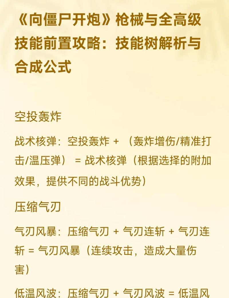 枪炮获取途径有哪些？  第1张