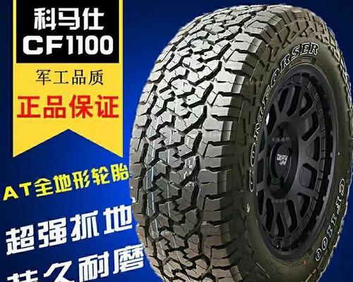 cf1100胎宽具体数值是多少？  第1张