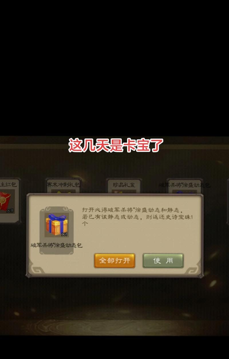 三国杀如何快速获得盒子？有哪些策略？  第1张